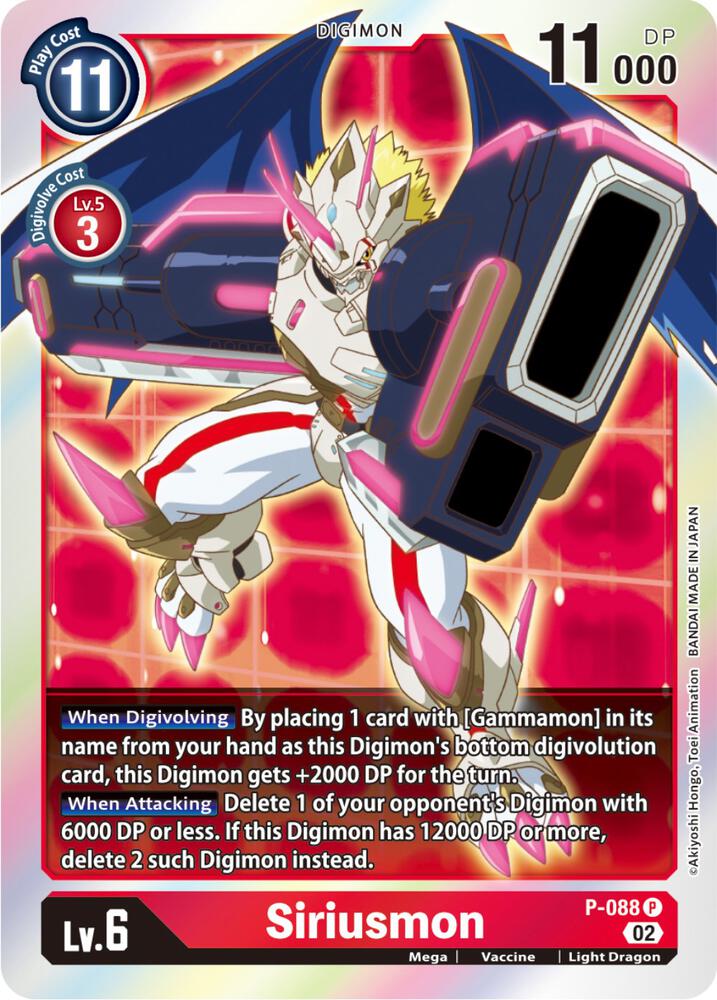 Siriusmon - P-088, Digimon Promotion Cards P-088 P