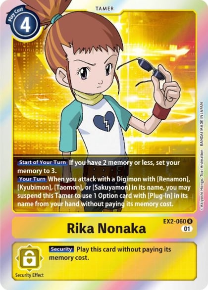 Rika Nonaka, Digital Hazard EX2-060 R