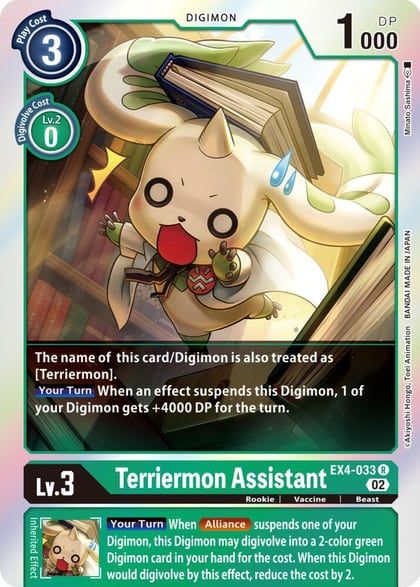 Terriermon Assistant, Alternative Being Booster EX4-033 R