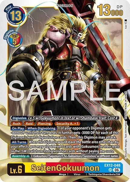 SeitenGokuumon, Digital World Shambala EX12-048 UR