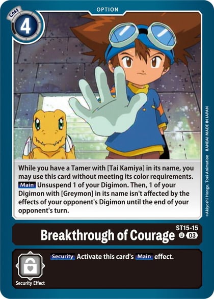 Breakthrough of Courage, Starter Deck 15: Dragon of Courage ST15-15 U