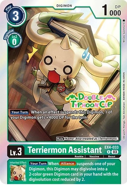 Terriermon Assistant (Reprint), Starter Deck 17: Double Typhoon Advanced Deck Set Pre-Release Cards EX4-033 R