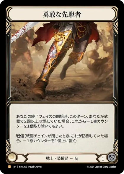 Valiant Dynamo (JPN Exclusive), The Hunted HNT266
