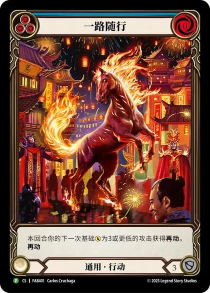 Trot Along (Blue) (Chinese Alternate Art) - FAB401, Flesh and Blood: Promo Cards FAB401