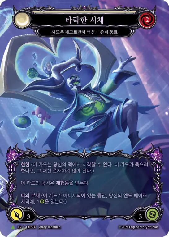 Corrupted Corpse (Marvel) (Korean Exclusive) (C) - FAB506, Flesh and Blood: Promo Cards FAB506