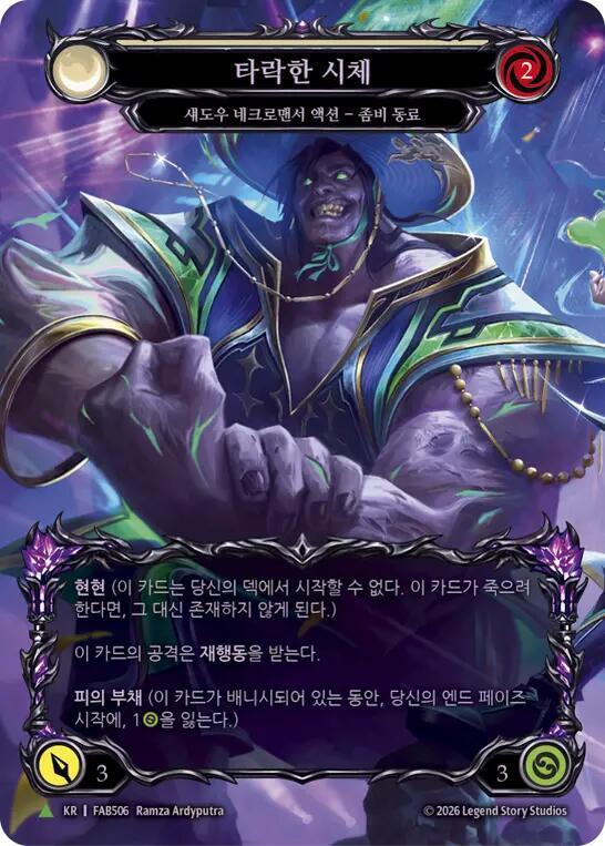 Corrupted Corpse (Marvel) (Korean Exclusive) (A) - FAB506, Flesh and Blood: Promo Cards FAB506