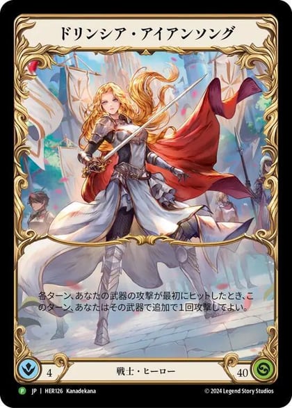Dorinthea Ironsong (Japanese Alternate Art) - HER126, Flesh and Blood: Promo Cards HER126
