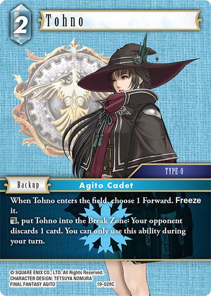 Tohno, From Nightmares 19-029C