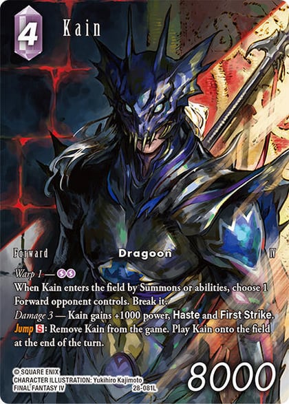 Kain (Full Art), Dreamlike Oceans 28-081L