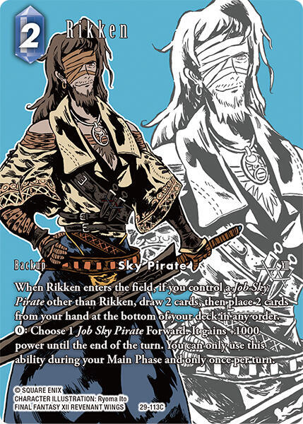 Rikken (Full Art), Blissful Eternity 29-113C