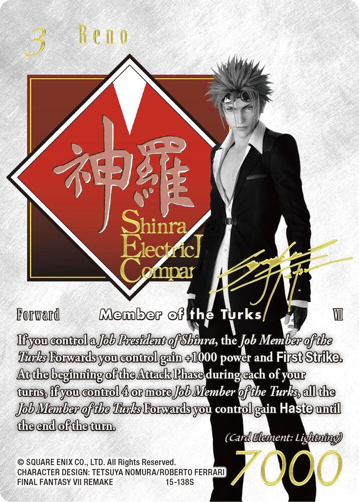 Reno (Noir Promo), FF: Promo Cards 15-138S