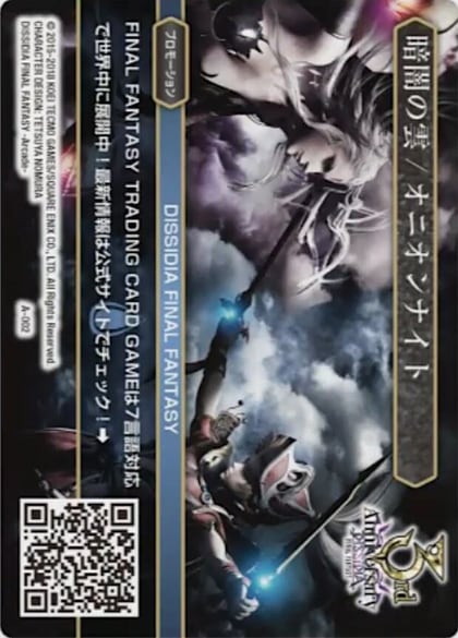 Dissidia 3rd Anniversary - A-002, FF: Promo Cards A-002