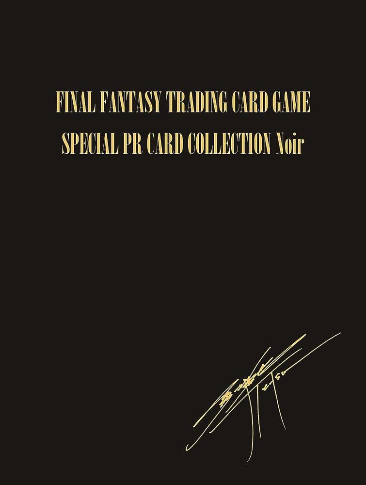 Final Fantasy Annual Special PR Card Collection Noir, FF: Promo Cards P487550