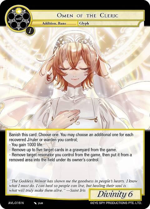 Omen of the Cleric, Attack on Velmardia AVL-016 N