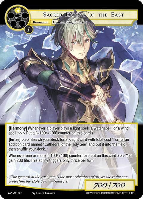 Sacred Knight of the East, Attack on Velmardia AVL-019 R