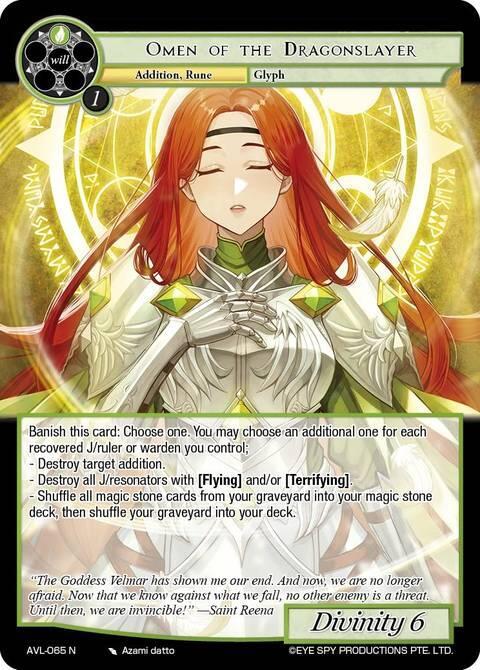 Omen of the Dragonslayer, Attack on Velmardia AVL-065 N