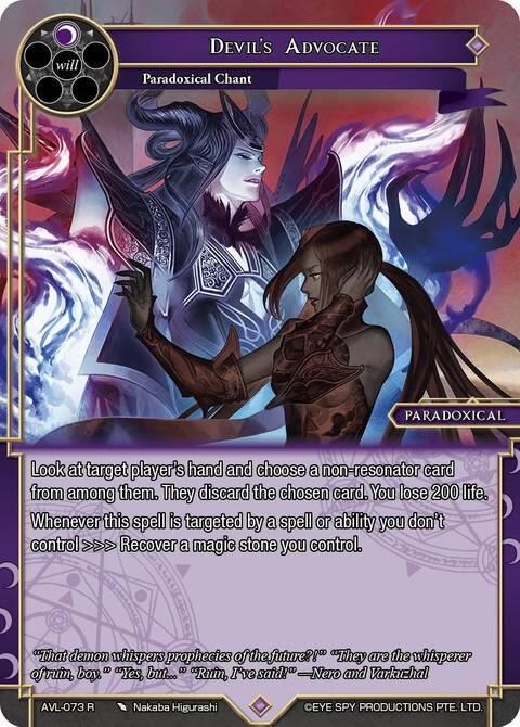 Devil's Advocate, Attack on Velmardia AVL-073 R