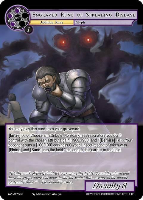 Engraved Rune of Spreading Disease, Attack on Velmardia AVL-075 N