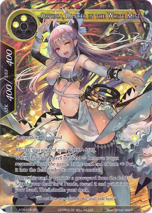 Orphica, Dancer in the White Mist (Full Art), Ancient Nights ACN-018