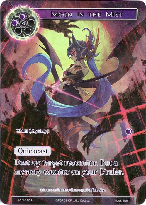 Moon in the Mist (Full Art), Ancient Nights ACN-130