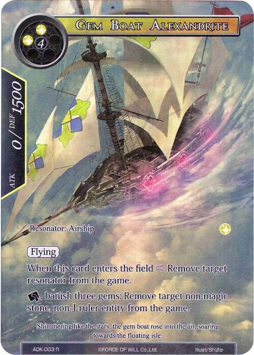 Gem Boat Alexandrite (Full Art), Advent of the Demon King ADK-003
