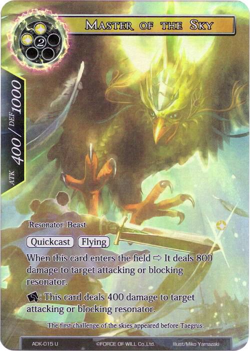 Master of the Sky (Full Art), Advent of the Demon King ADK-015