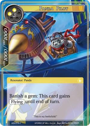Panda Pilot, Advent of the Demon King ADK-016
