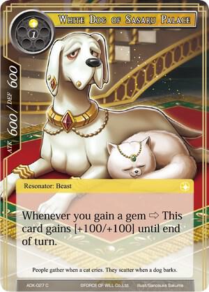 White Dog of Sasaru Palace, Advent of the Demon King ADK-027
