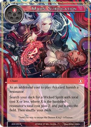 Majin Subjugation, Advent of the Demon King ADK-053