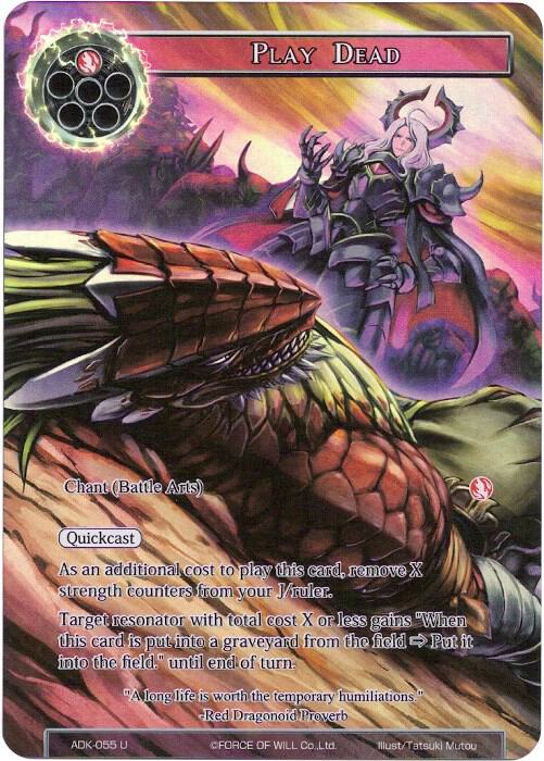 Play Dead (Full Art), Advent of the Demon King ADK-055