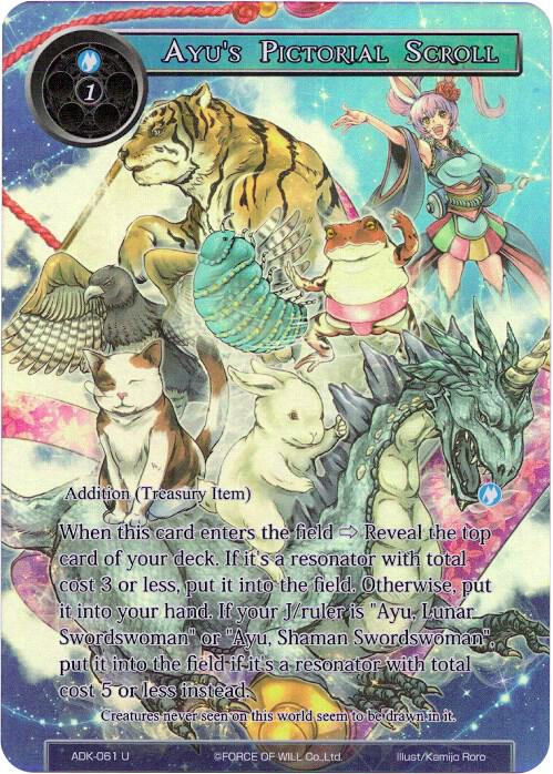 Ayu's Pictorial Scroll (Full Art), Advent of the Demon King ADK-061
