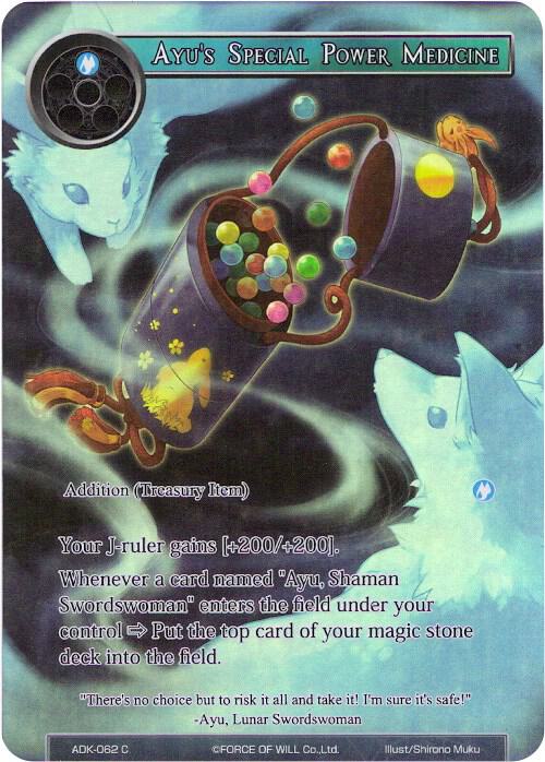 Ayu's Special Power Medicine (Full Art), Advent of the Demon King ADK-062