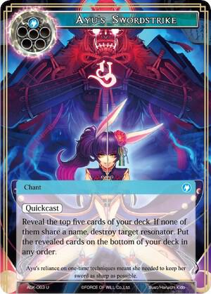 Ayu's Swordstrike, Advent of the Demon King ADK-063