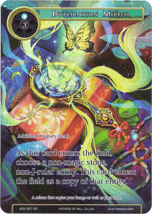 Duplication Mirror (Full Art), Advent of the Demon King ADK-067