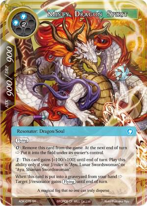 Misty Dragon Spirit, Advent of the Demon King ADK-075