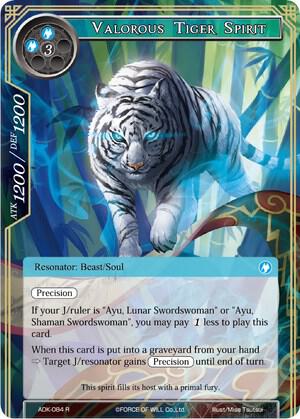 Valorous Tiger Spirit, Advent of the Demon King ADK-084