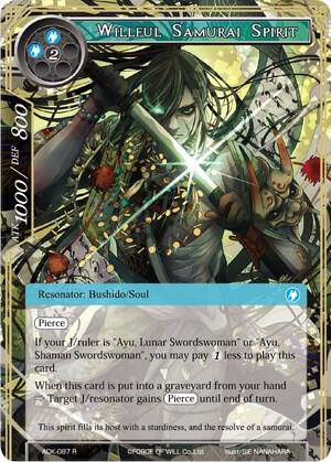 Willful Samurai Spirit, Advent of the Demon King ADK-087