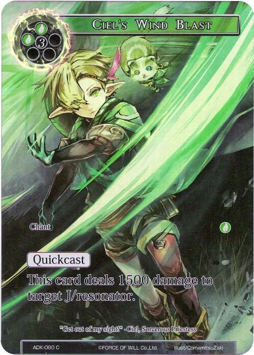Ciel's Wind Blast (Full Art), Advent of the Demon King ADK-090