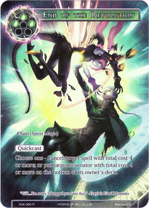 End of the Revolution (Full Art), Advent of the Demon King ADK-094