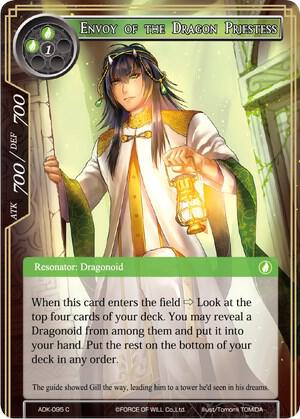 Envoy of the Dragon Priestess, Advent of the Demon King ADK-095