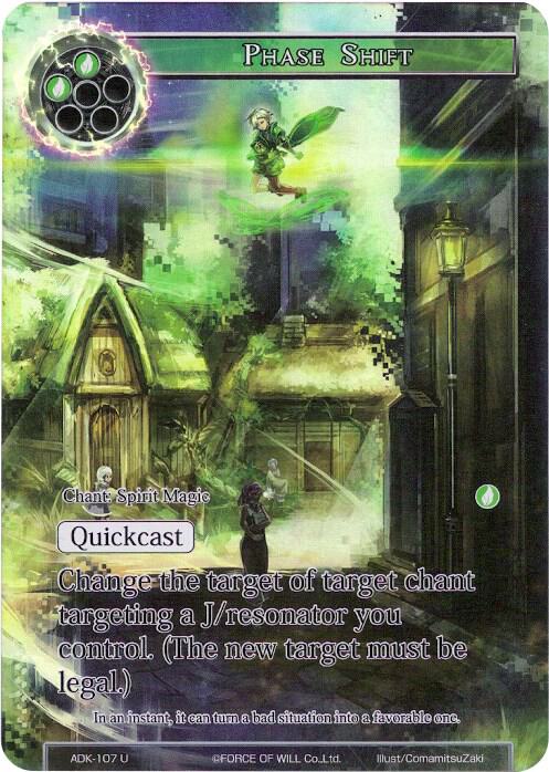 Phase Shift (Full Art), Advent of the Demon King ADK-107