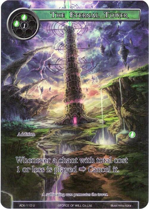 The Eternal Tower (Full Art), Advent of the Demon King ADK-110