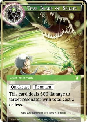 True Blade of Spirits, Advent of the Demon King ADK-113