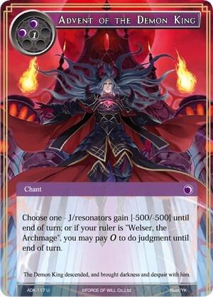 Advent of the Demon King, Advent of the Demon King ADK-117