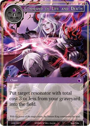 Command of Life and Death, Advent of the Demon King ADK-123