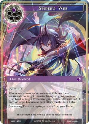 Spider's Web, Advent of the Demon King ADK-143