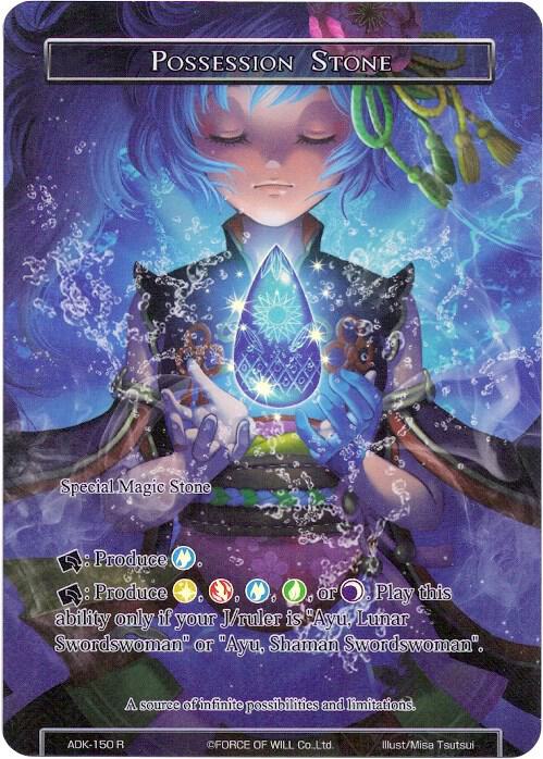 Possession Stone (Full Art), Advent of the Demon King ADK-150
