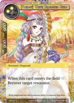 [Variant] White Dragonoid Child, Advent of the Demon King ADK-151