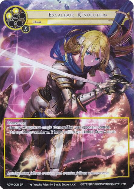 Excalibur Revolution (Full Art), Assault into the Demonic World ADW-005