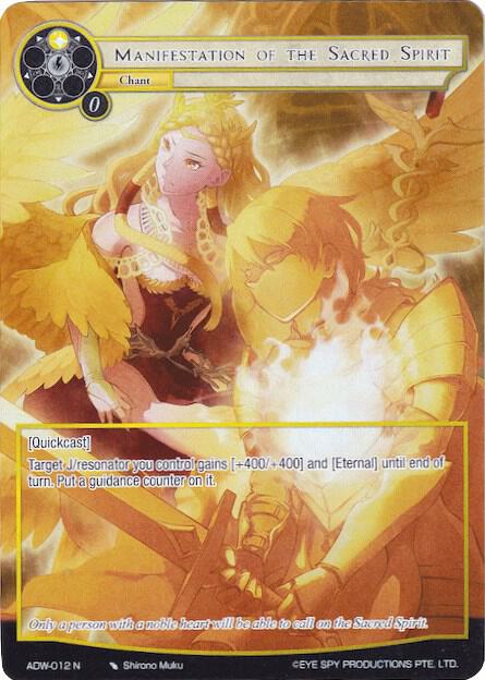 Manifestation of the Sacred Spirit (Full Art), Assault into the Demonic World ADW-012